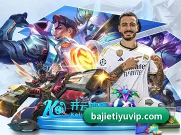 八戒体育 APP - BAJIESPORTS